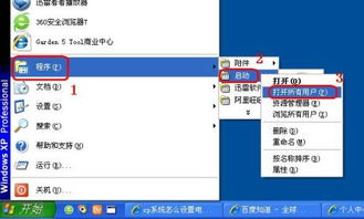 如何實(shí)現(xiàn)電腦開機(jī)后直接進(jìn)入特定軟件界面