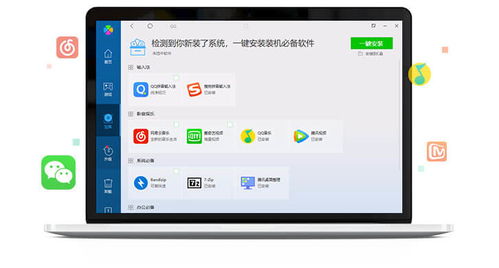 騰訊電腦管家 一站式電腦軟件管理工具，輕松實(shí)現(xiàn)軟件一鍵卸載、升級與下載