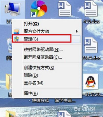 電腦軟件安全防護基礎(chǔ)指南