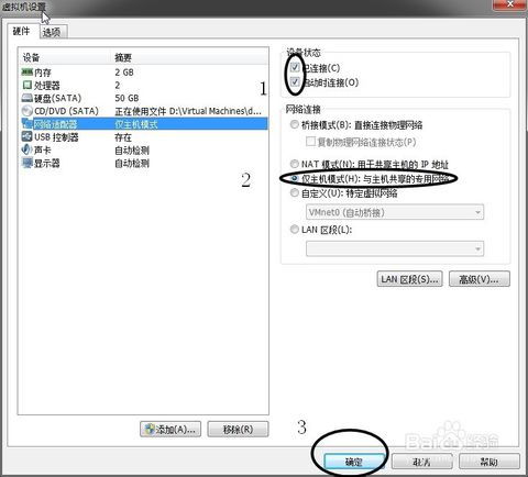 解決Mac系統(tǒng)中虛擬機(jī)無法上網(wǎng)的問題